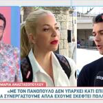 Μαρία Αναστασοπούλου