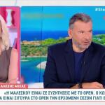 Αλέξης Μίχας