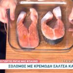 Σολομός με κρέμα και ρύζι από τον Γιώργο Ρήγα