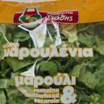 ΕΦΕΤ: Αποσύρει Σαλάτα Μπάρμπα Στάθης – Εντοπίστηκε Λιστέρια