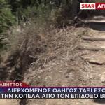 Λυκαβηττός: Στο Star Θύμα Επίδοξου Βιαστή - Πώς Σώθηκε