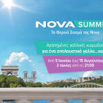 Novasummer με Γαλλικό Σινεμά