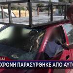 Μενίδι: Τρίχρονη Παρασύρθηκε Από ΙΧ