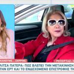 Λίτσα Πατέρα