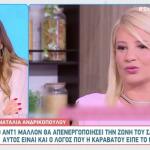 Ναταλία Ανδρικοπούλου