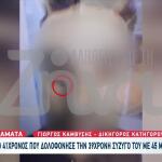 Καλαμάτα: Προθεσμία Για Να Απολογηθεί Πήρε Ο 41χρονος