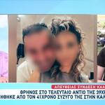 Καλαμάτα: Προθεσμία Για Να Απολογηθεί Πήρε Ο 41χρονος