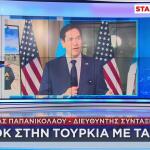 Σοκ στην Τουρκία για τα F-35