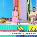 Ανάποδη ροδακινόπιτα Γιώργος Ρήγας