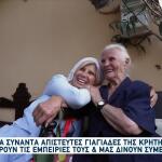 Κρήτη: Γιαγιάδες Μοιράζονται Ιστορίες Και Συμβουλές