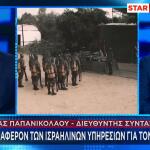 Παλαιστίνιος
