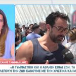Σάκης Τανιμανίδης