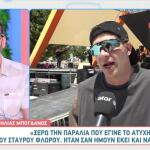Ηλίας Μπόγδανος