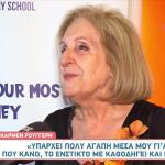Κάρμεν Ρουγγέρη