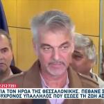 Θεσσαλονίκη: Πέθανε Υπάλληλος Που Είχε Σώσει Άστεγο Από Κάδο
