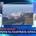 Ισραήλ -  Ιράν κατάπαυση πυρός