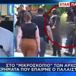 Στο Μικροσκόπιο Τα Χρήματα Που Έπαιρνε Ο Παλαιστίνιος