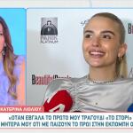 Κατερίνα Λιόλιου