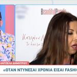 Άντζελα Δημητρίου