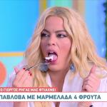 Πάβλοβα 4 φρούτα Γιώργος Ρήγας