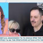 Αλέξανδρος Τσουβέλας