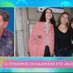Γεράσιμος Σκιαδαρέσης