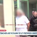 Αίγιο: Τι Λέει Η Μητέρα Του Ομογενή Που Συνελήφθη