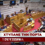Χτυπάνε την πόρτα του Τσίπρα στον ΣΥΡΙΖΑ