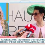 Ραμόνα Βλαντή
