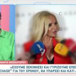 Μαρία Μπεκατώρου