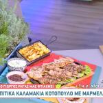 Καλαμάκια κοτόπουλο με μαρμελάδα μπέικον