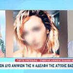 Καλαμάτα: Τα Παιδικά Χωριά SOS Παραχωρούν Σπίτι Στα Παιδιά