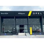 Opel: Ενισχύει την παρουσία της στο νομό Λάρισας