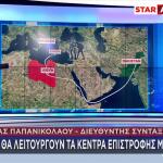Πώς Θα Λειτουργούν Τα Κέντρα Επιστροφής Μεταναστών