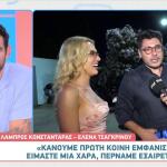 Λάμπρος Κωνσταντάρας - Έλενα Τσαγκρινού