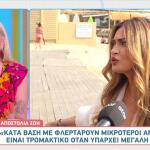 Αποστολία Ζώη