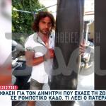 Αλεξανδρούπολη: Η Απόφαση Για Θάνατο Σε Ρομποτικό Κάδο