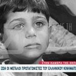 Βασίλης Καΐλας: Πώς είναι και τι κάνει σήμερα