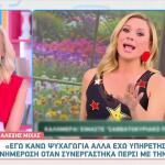 Αλέξης Μίχας