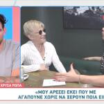 Χρύσα Ρώπα