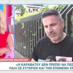 Δημήτρης Μηλιόγλου