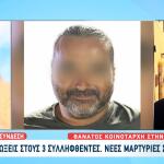 Θάνατος Κοινοτάρχη Στην Κρήτη