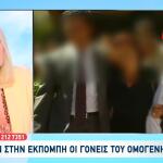 Υπόθεση Ομογενούς Φυγά