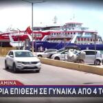 Σαλαμίνα: Άγριος Ξυλοδαρμός 30χρονης Από Τέσσερις Τούρκους