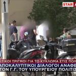 Πολεοδομίες: Διάλογοι Καίνε Τον Γιώργο Διδασκάλου