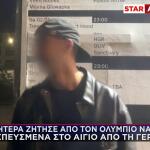 Αίγιο: Ήθελε Να Διώξει Τον Ιταλό Αλλά Δεν Έφευγε