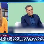 Τσίπρας: Δεν Έχω Καλή Προφορά Στα Αγγλικά Γιατί...