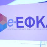 σήμα e-ΕΦΚΑ