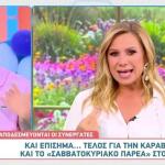 Κατερίνα Καραβάτου