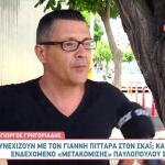 Γιώργος Γρηγοριάδης